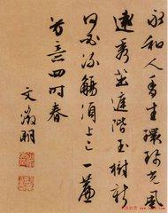 周文宾:苏州的江南四大才子最后结局如何