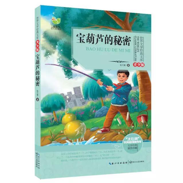 世界未解之谜百科全书怎么样，小学三年级学生应该阅读哪些书