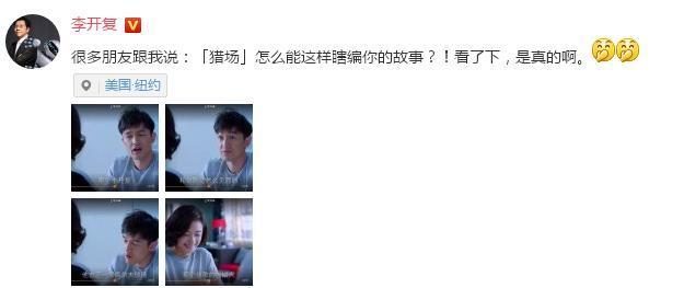 《猎场》中胡歌说李开复和谷歌创始人在高尔夫球场秘密见面,高端人士跳槽都需要这么谨慎吗？