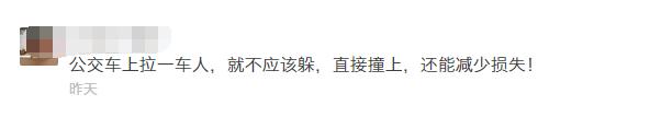 骑车翻车灵异事件:河南一公交车为躲自行车侧翻，骑车人淡定离开，怎么看？