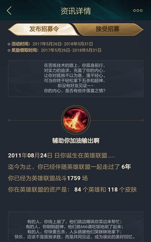 英雄联盟新版本为什么打匹配不给蓝色精髓？