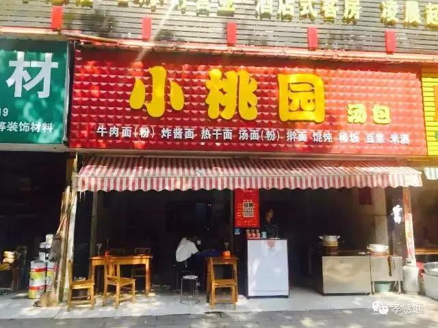 如月车站事件:孝感有哪些值得推荐的苍蝇馆子