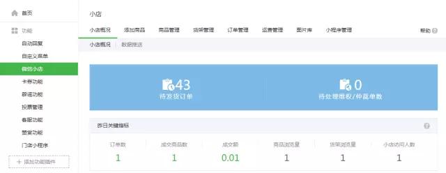 微信红包公众平台:微信将开始增收订阅号费和红包费用，你有什么看法呢
