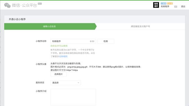 微信红包公众平台:微信将开始增收订阅号费和红包费用，你有什么看法呢