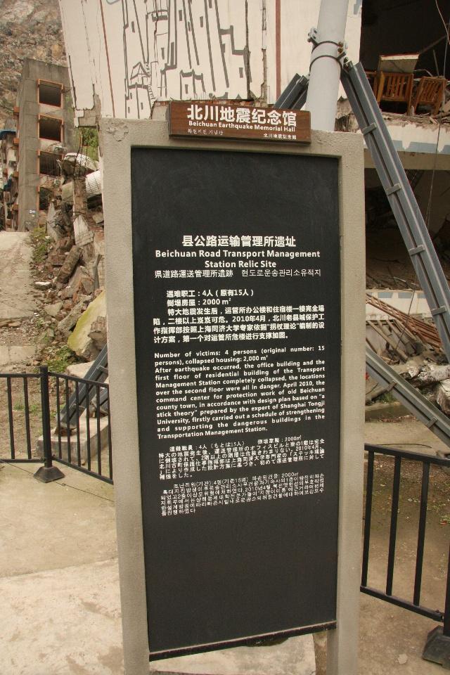 北川遗址闹鬼灵异事件:有没有去过北川地震遗址？