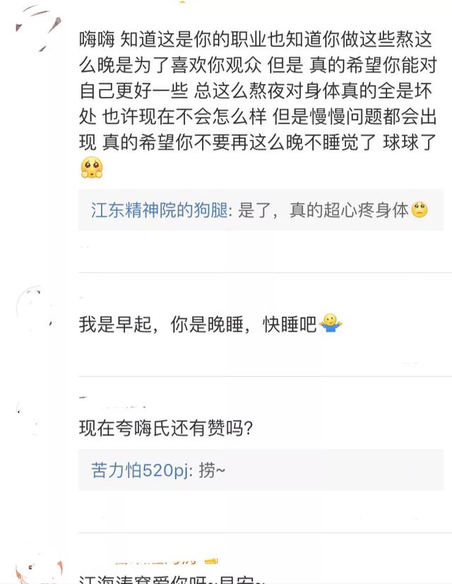 嗨氏楚河:嗨氏道歉楚河张大仙上热搜，目前欠债直播，你怎么看？