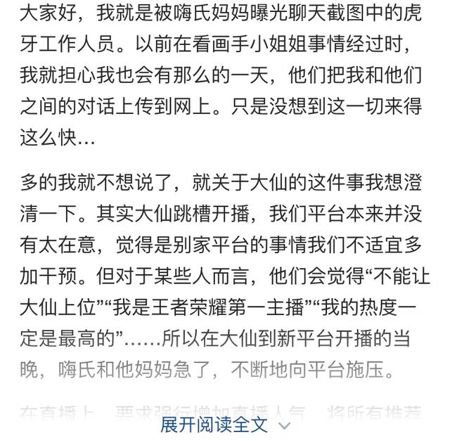 嗨氏楚河:嗨氏道歉楚河张大仙上热搜，目前欠债直播，你怎么看？