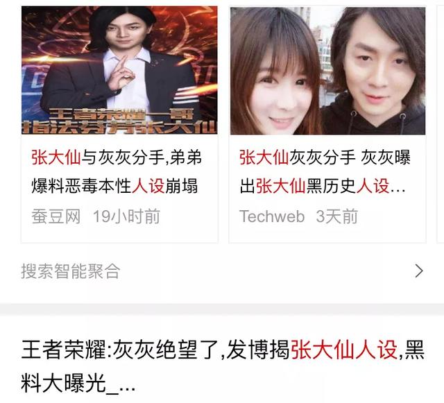 嗨氏楚河:嗨氏道歉楚河张大仙上热搜，目前欠债直播，你怎么看？