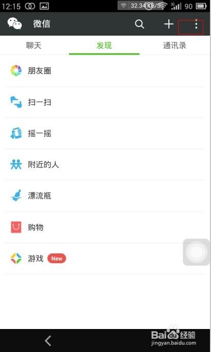 微信号怎么解绑手机号,如何解除手机号对微信号的绑定？