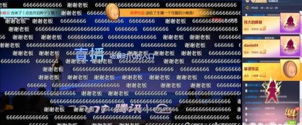 主播为什么瞧不起一毛党,就是刷一毛钱？