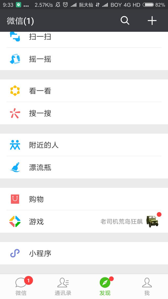 微信小程序还有多少人不知道，你知道从哪里找吗