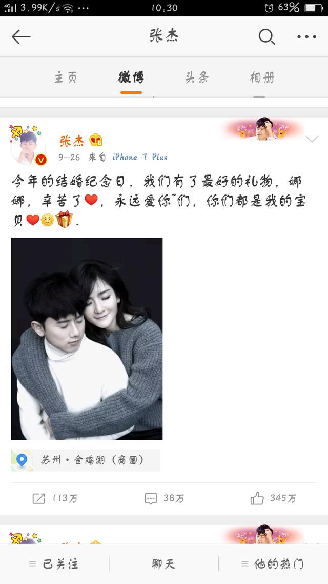 李维嘉结婚了吗:为什么最近维嘉和谢娜会缺席《快乐大本营》