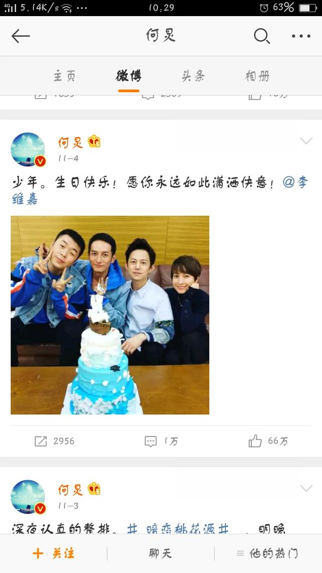 李维嘉结婚了吗:为什么最近维嘉和谢娜会缺席《快乐大本营》
