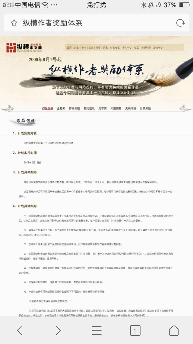 现在网上写小说有哪些靠谱平台？