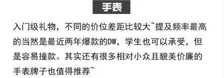 男生比较希望女生送什么礼物？