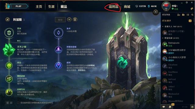 英雄联盟昨天登陆明明看到有几万的精粹发球,怎么领取啊？
