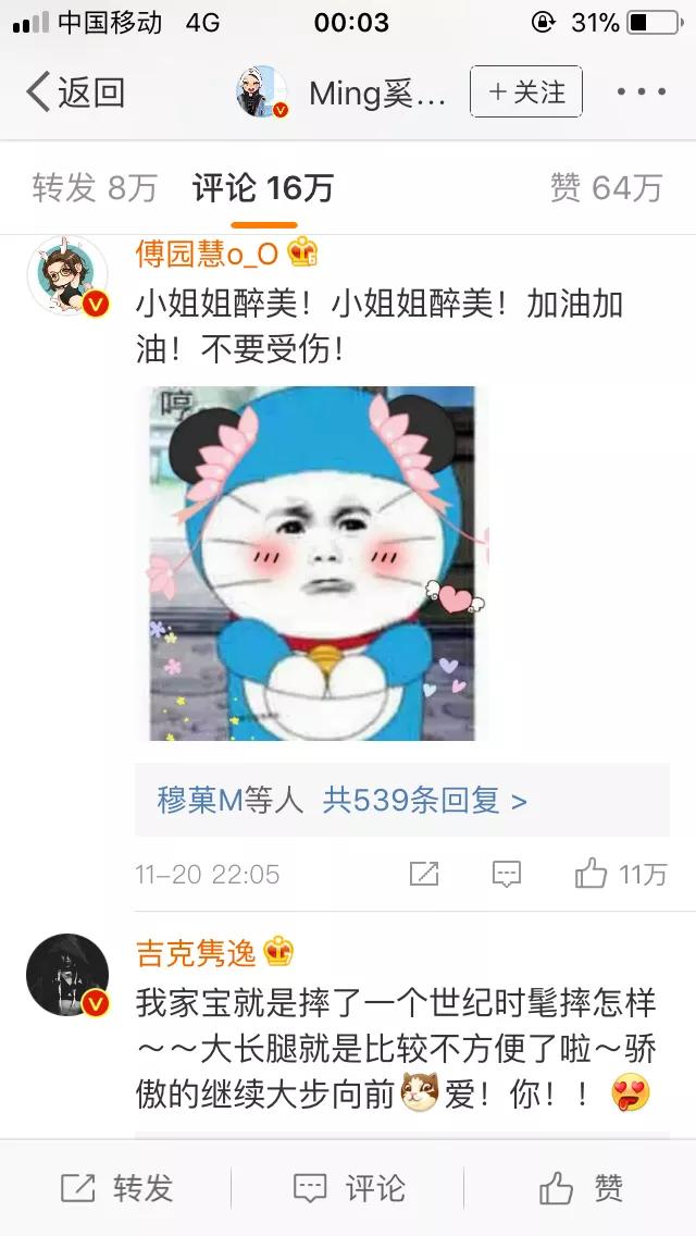 杨幂代言维密:如何看待奚梦瑶摔跤，之后有多大可能继续参加维密
