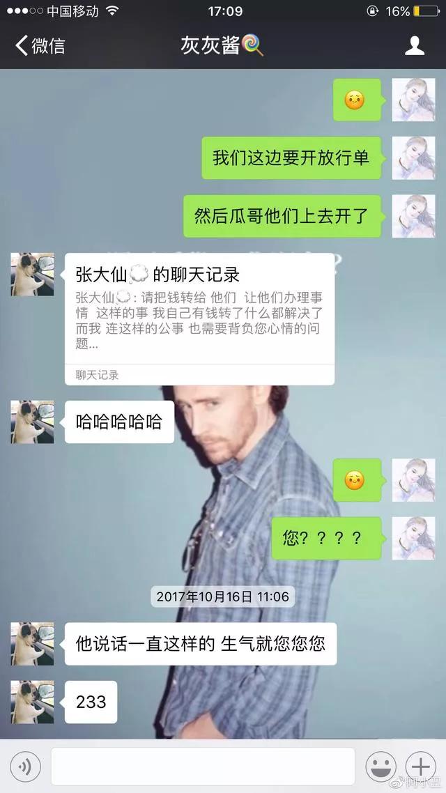 灰灰不鸽:如何评价布鸽TV灰灰和张大仙分手，灰灰揭露真相？