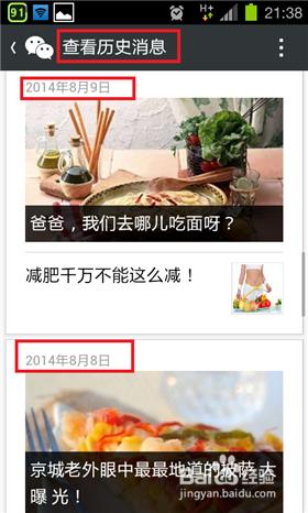 微信免费引流推广方法:如何推广一个粉丝数为0的微信公众号？