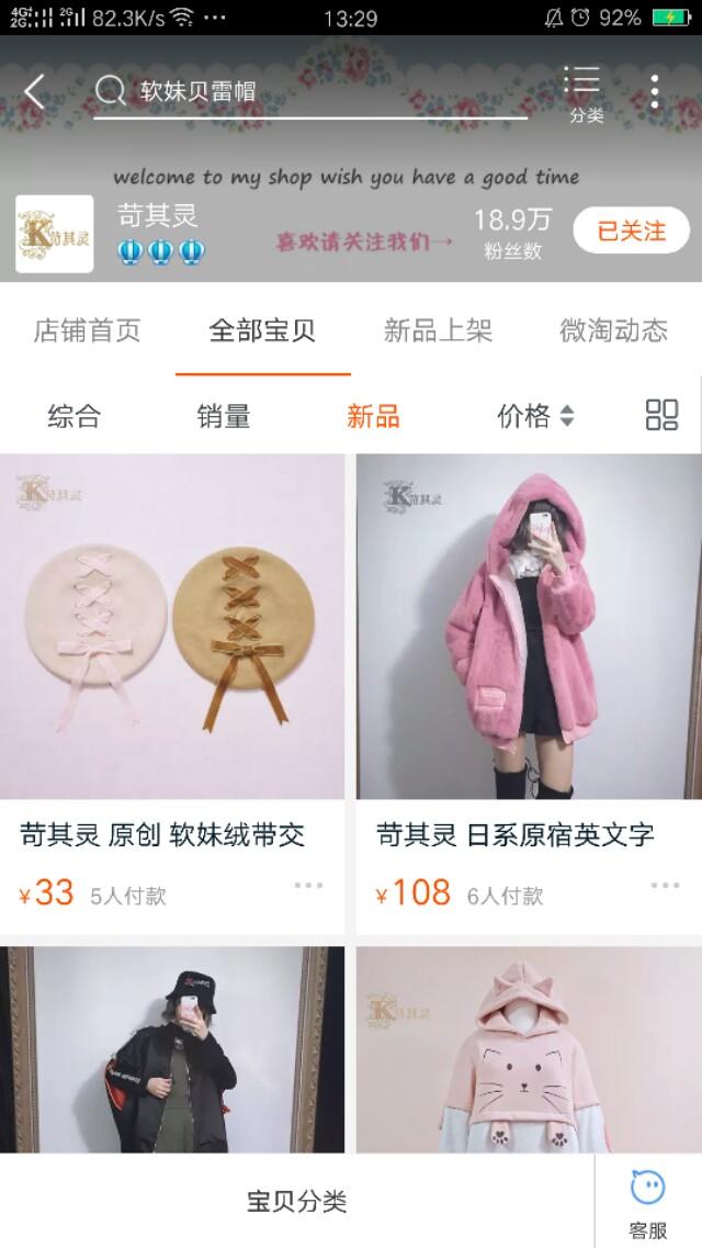 杨雅熙:有没有什么粉色系少女心的衣服店可以推荐？