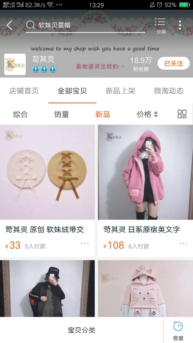 森女是什么意思，有没有什么粉色系少女心的衣服店可以推荐