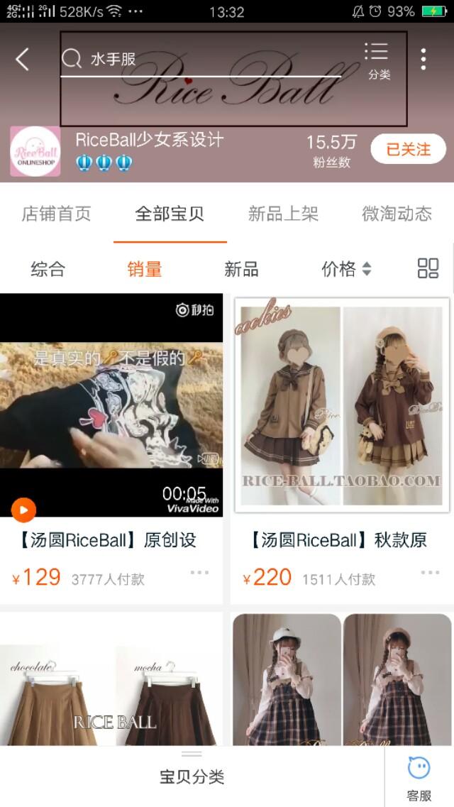 杨雅熙:有没有什么粉色系少女心的衣服店可以推荐？
