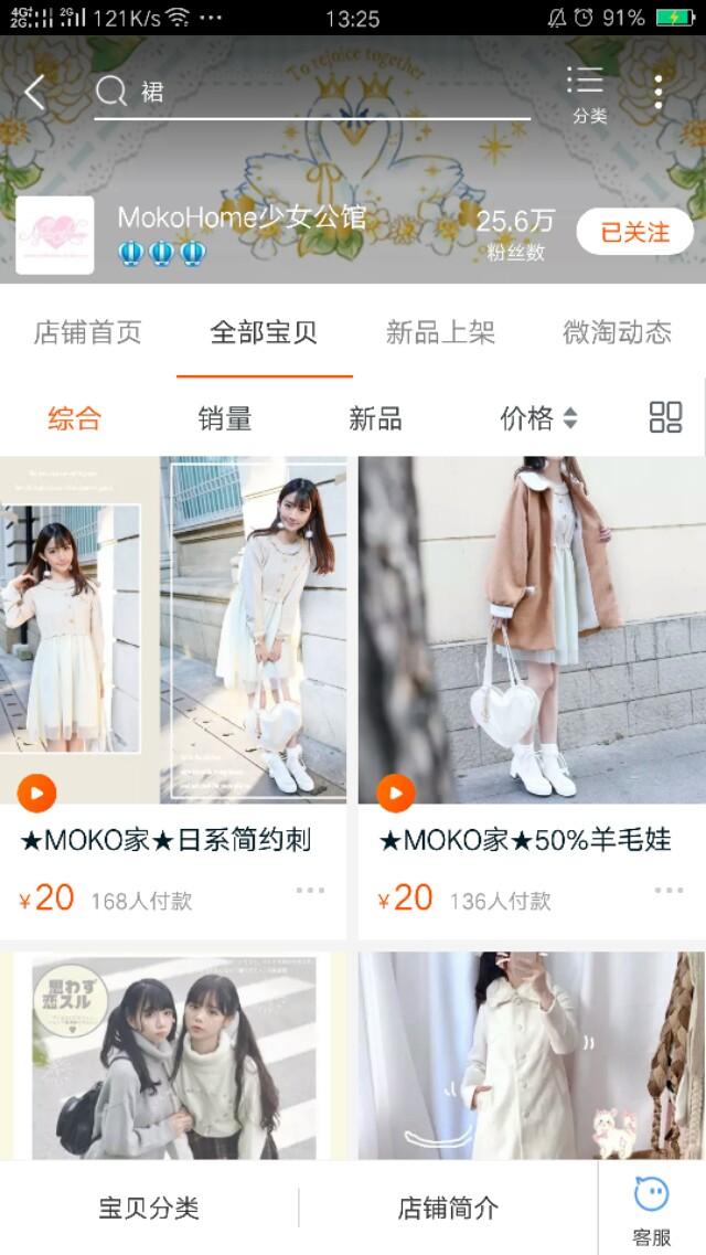 杨雅熙:有没有什么粉色系少女心的衣服店可以推荐？