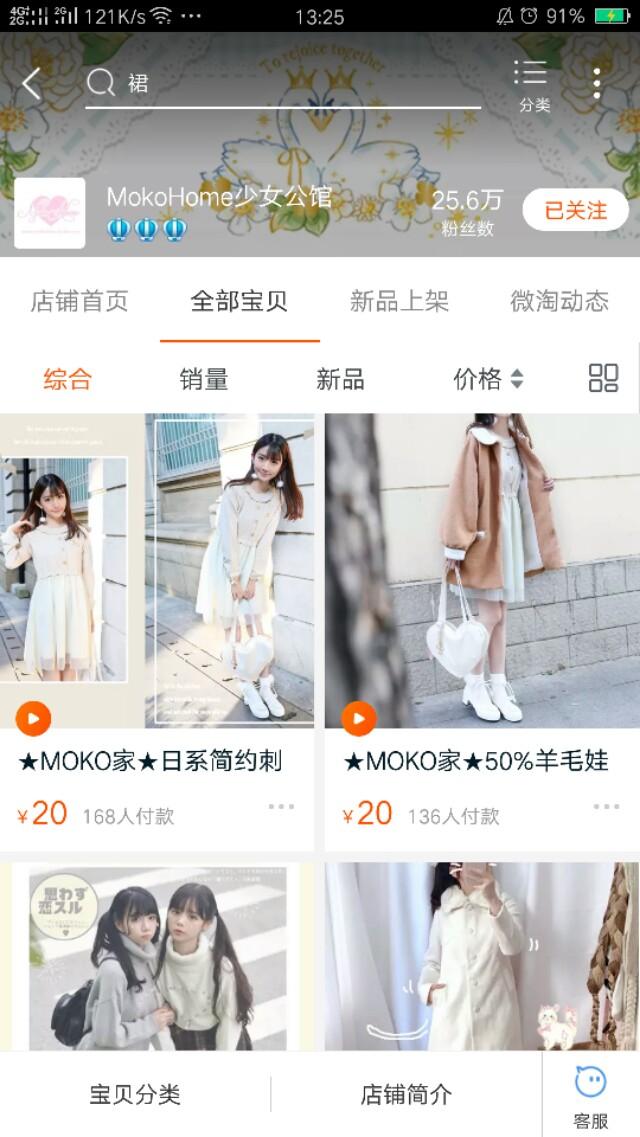 森女是什么意思，有没有什么粉色系少女心的衣服店可以推荐