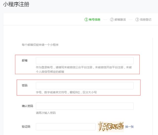 微信小商店如何开通，如何在微信小程序开通自己店铺