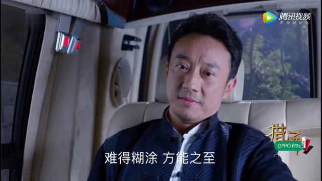 如何看《猎场》涂方至这个有内涵的角色？