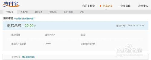 淘宝怎么退款？