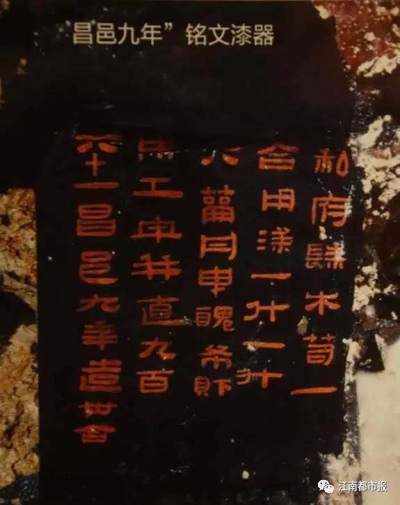 海昏侯纪录片，江西南昌海昏侯墓有没有发现《史记》
