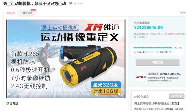 如何看待淘宝众筹？