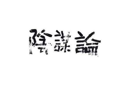 苏禄苏丹:罗斯柴尔德家族与建文帝朱允炆之间有没有关系？