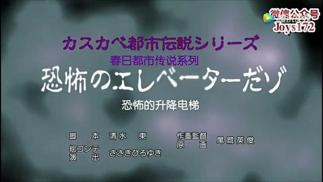 动画片集数的灵异事件:《蜡笔小新》中你认为有哪集很恐怖？