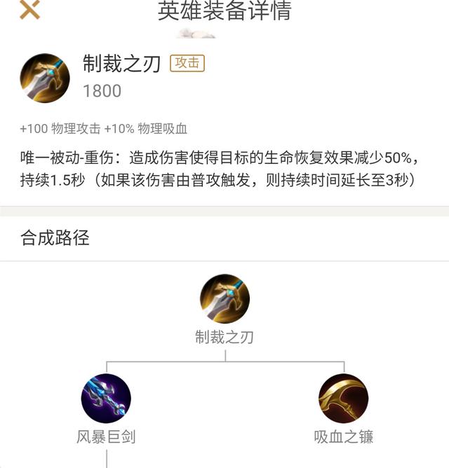 制裁效果针对自身回复,铭文回复效果,装备回复效果分别怎样的？