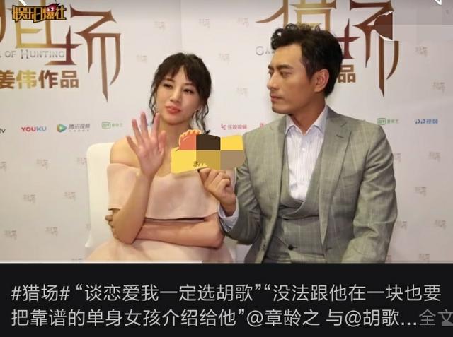 陈龙老婆:看猎场，陈龙和章龄之一起演戏，却不是情侣。你怎么看？