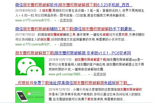 为什么微信发圈字不全显示出来