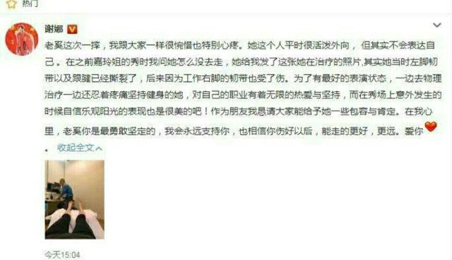 模特刘畅:奚梦瑶摔跤为何国内国外褒贬不一