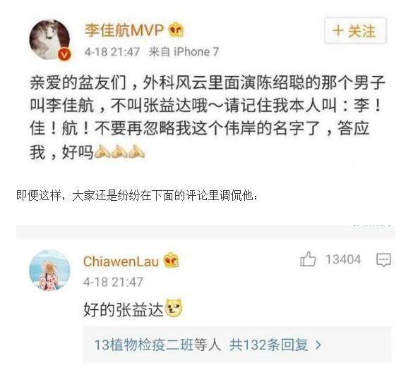 白展堂是谁演的:大家有没有那种一看哪个演员就跳戏的角色？