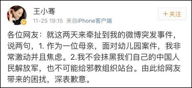 谭江海档案:怎样看待央视主播王小骞转发网络谣言的事