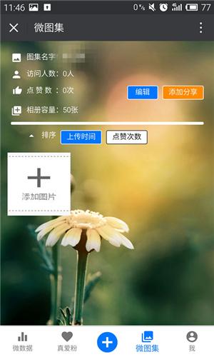 微信<a href=https://maguai.com/list/256-0-0.html target=_blank class=infotextkey><a href=https://maguai.com/list/256-0-0.html target=_blank class=infotextkey>朋友圈</a></a>制作生成器:微信<a href=https://maguai.com/list/256-0-0.html target=_blank class=infotextkey><a href=https://maguai.com/list/256-0-0.html target=_blank class=infotextkey>朋友圈</a></a>如何发九宫格图片？