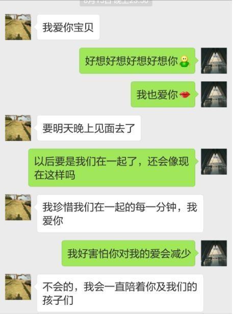 男女微信频繁聊天会出现问题吗