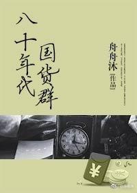微信<a href=https://maguai.com/list/269-0-0.html target=_blank class=infotextkey>红包群</a><a href=https://maguai.com/list/34-0-0.html target=_blank class=infotextkey>小说</a>大全:有哪些惊悚、恐怖、诡异类的<a href=https://maguai.com/list/34-0-0.html target=_blank class=infotextkey>小说</a>值得推荐