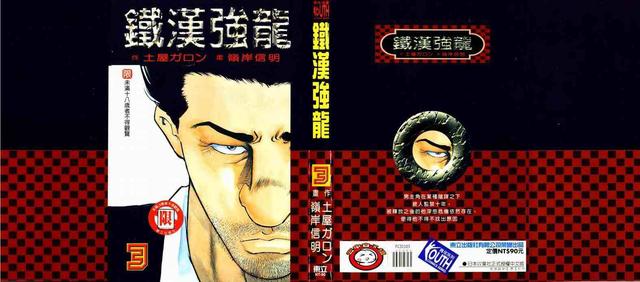 老男孩电视剧:韩国电影《老男孩》具体讲述了一个什么故事