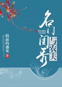 有哪些好看的穿越<a href=https://maguai.com/list/34-0-0.html target=_blank class=infotextkey>小说</a>推荐(有没有比较好看的穿越<a href=https://maguai.com/list/34-0-0.html target=_blank class=infotextkey>小说</a>)