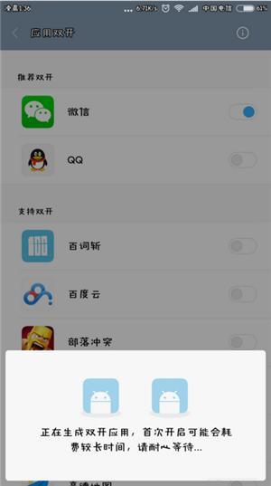 iOS系统设备怎么装两个微信，苹果手机怎么安装两个微信