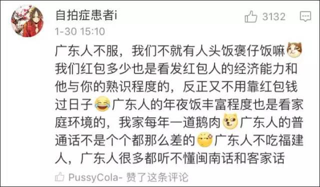 香港鬼叫餐科学解释，微博上“广东人吃福建人”是什么梗