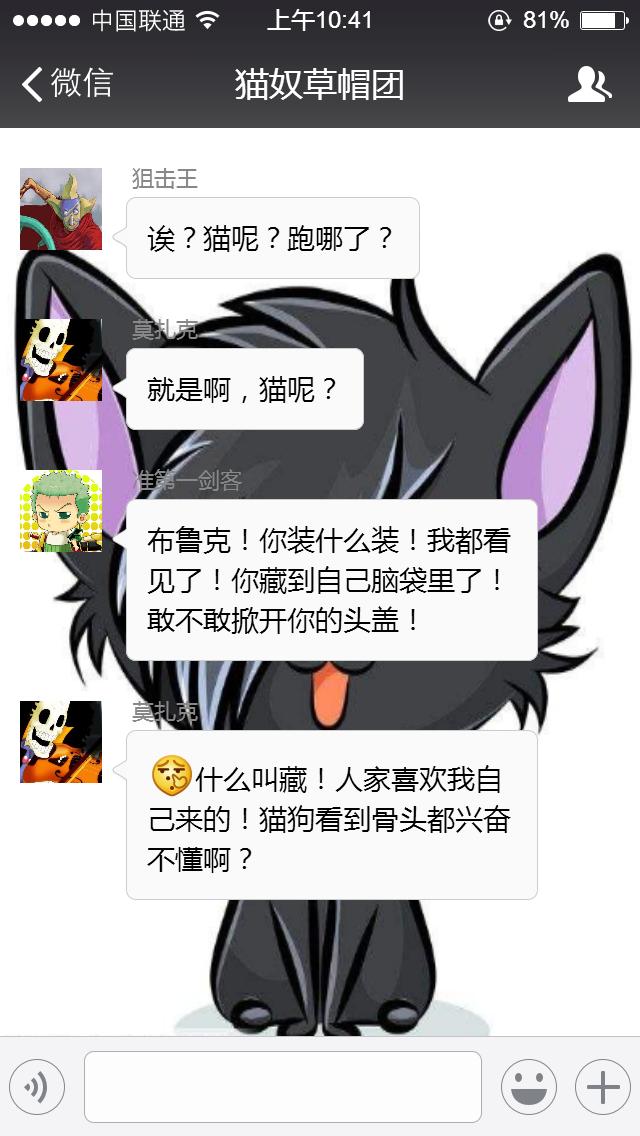 《海贼王》当路飞一伙都有了自己的猫,会是怎样的情况?-惠修网