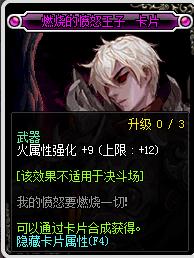 DNF太刀武器附魔什么宝珠合适？